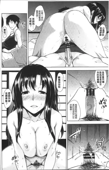 [Mikemono Yuu] Torokeru Gohoubi Fhentai.net - Page 178