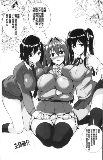 [Mikemono Yuu] Torokeru Gohoubi Fhentai.net - Page 191