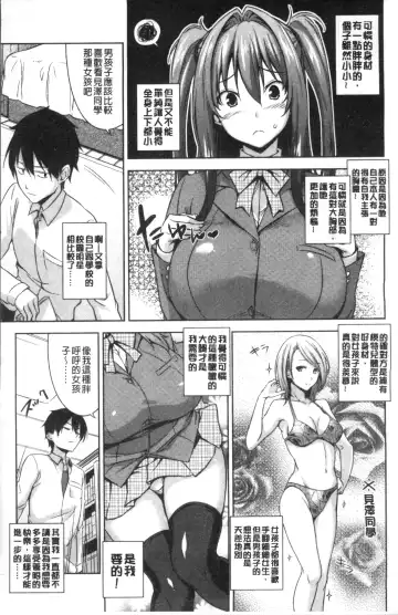 [Mikemono Yuu] Torokeru Gohoubi Fhentai.net - Page 29