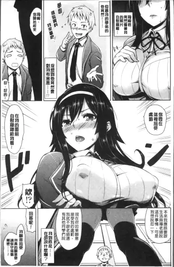 [Mikemono Yuu] Torokeru Gohoubi Fhentai.net - Page 49