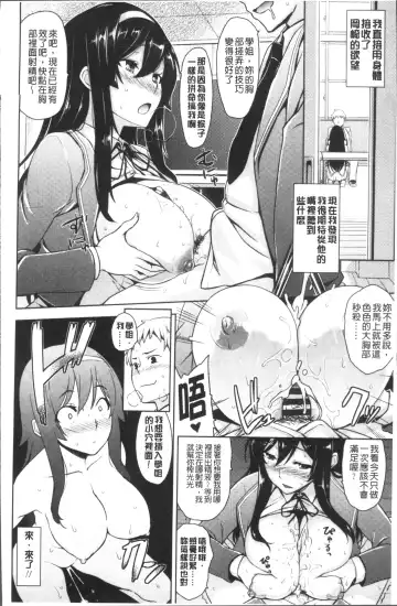 [Mikemono Yuu] Torokeru Gohoubi Fhentai.net - Page 58