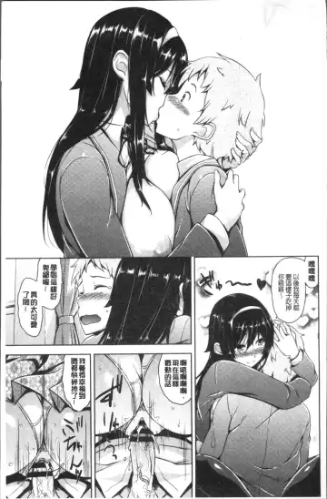 [Mikemono Yuu] Torokeru Gohoubi Fhentai.net - Page 61