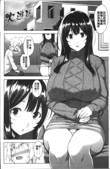 [Mikemono Yuu] Torokeru Gohoubi Fhentai.net - Page 68