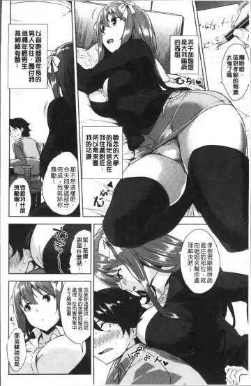 [Mikemono Yuu] Torokeru Gohoubi Fhentai.net - Page 8