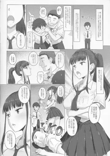 [Yoroduya Hyakuhachi] Toranoana Haru no Adult Kanshasai ~NTR Hen~ Karate Shoujo Kanda-san Fhentai.net - Page 5