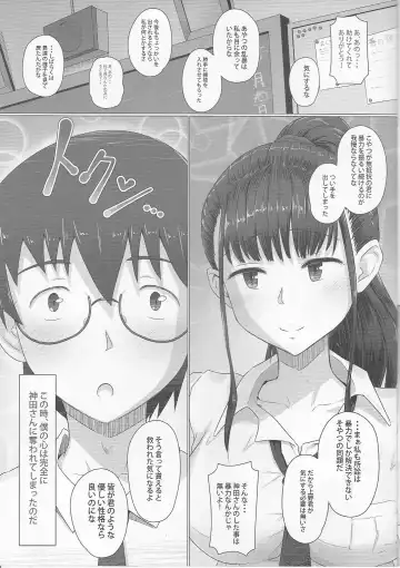 [Yoroduya Hyakuhachi] Toranoana Haru no Adult Kanshasai ~NTR Hen~ Karate Shoujo Kanda-san Fhentai.net - Page 6