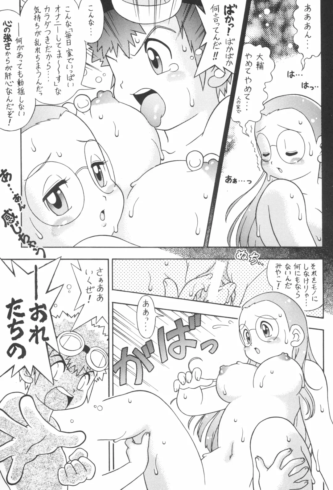 Digitama 02 Fhentai - Page 15
