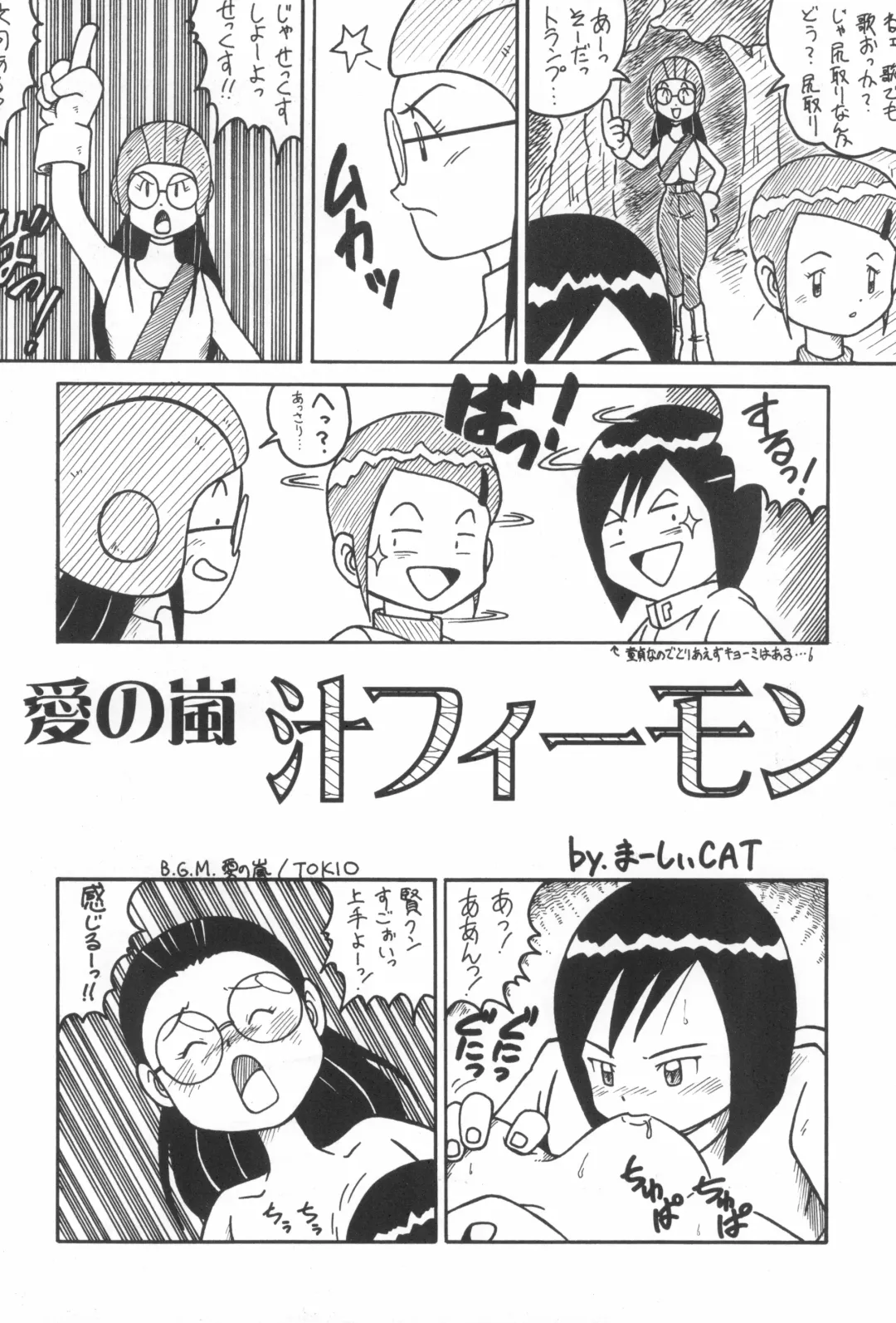 Digitama 02 Fhentai - Page 26