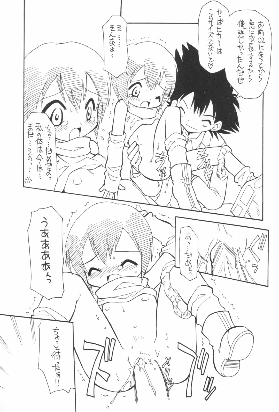 Digitama 02 Fhentai - Page 37