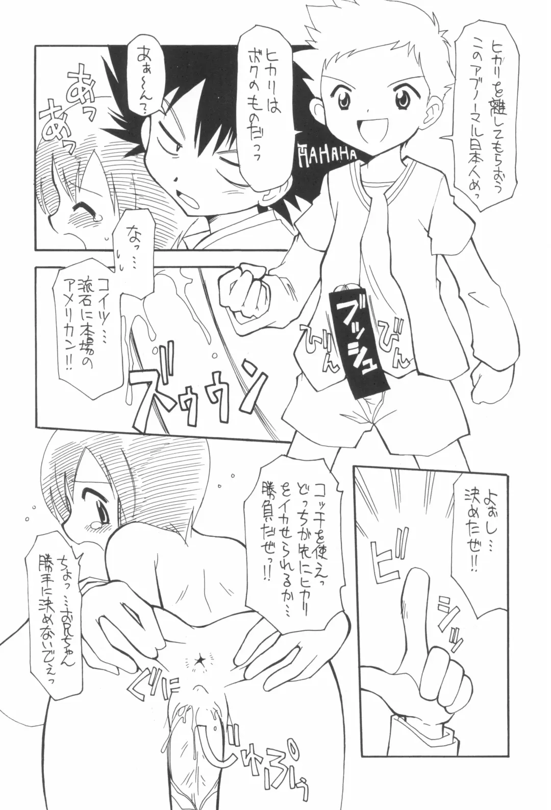 Digitama 02 Fhentai - Page 38