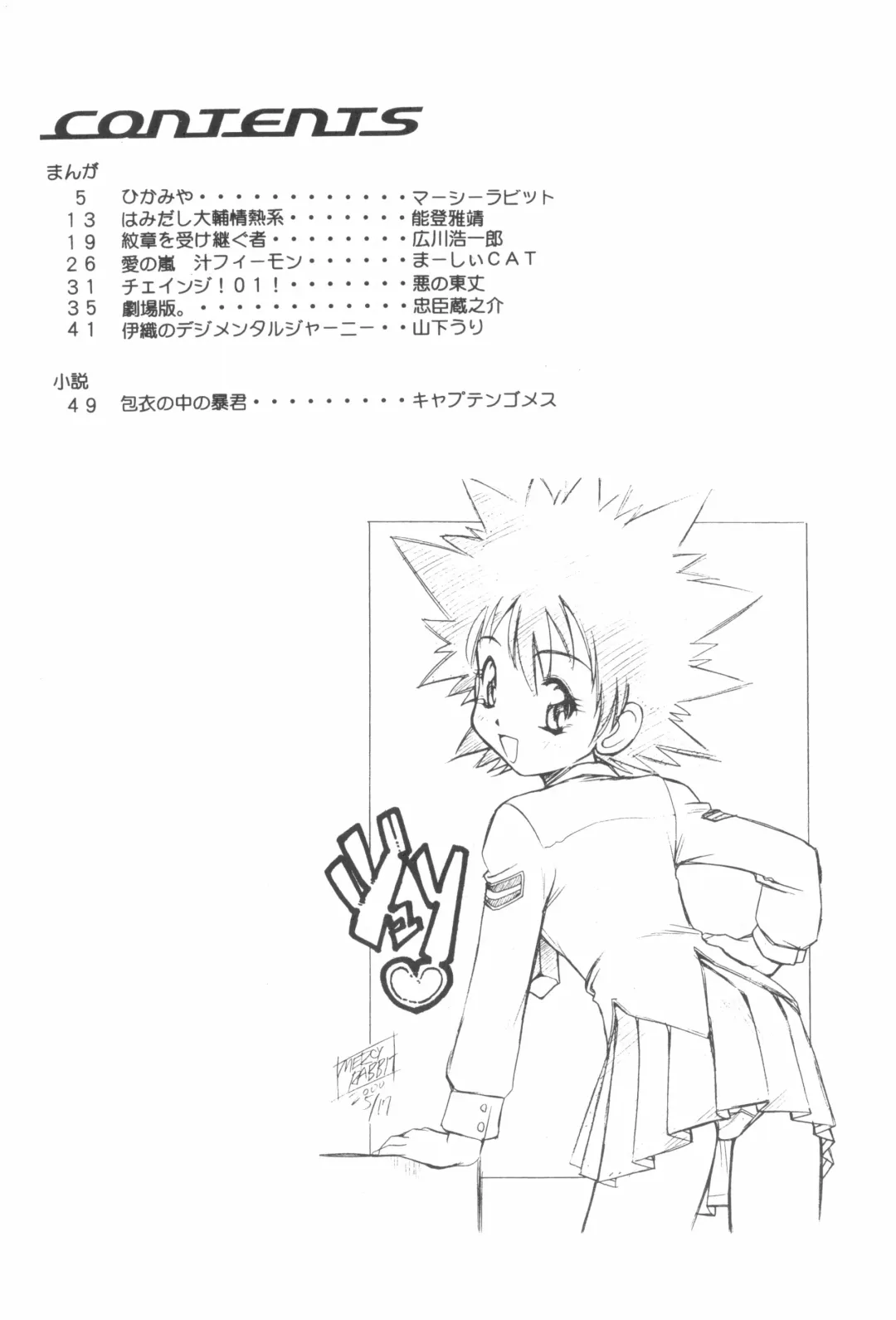 Digitama 02 Fhentai - Page 4