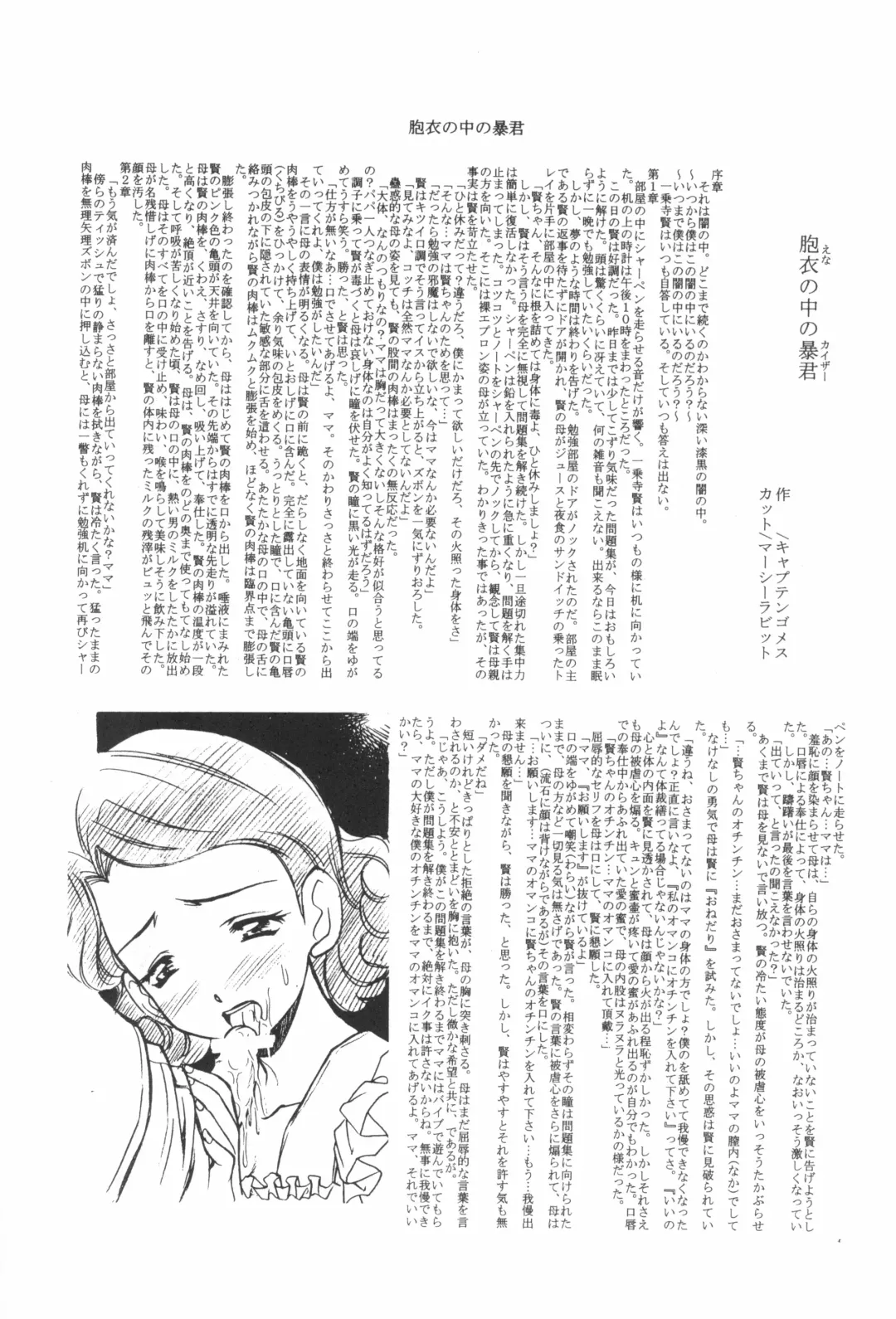 Digitama 02 Fhentai - Page 49