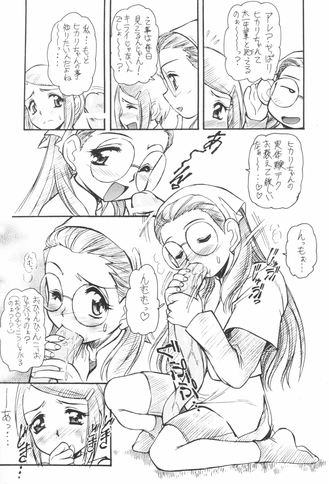 Digitama 02 Fhentai - Page 7