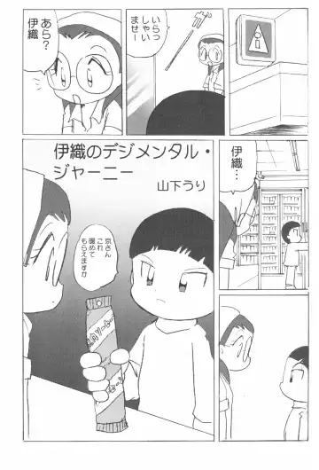 Digitama 02 Fhentai - Page 41