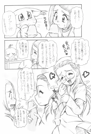 Digitama 02 Fhentai - Page 6