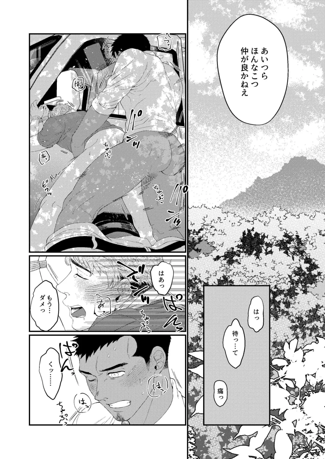 [Souma] UNTAMED After Fhentai - Page 21