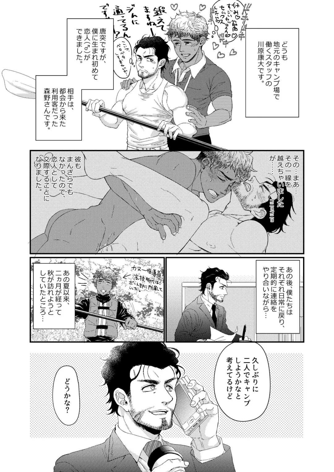 [Souma] UNTAMED After Fhentai - Page 3