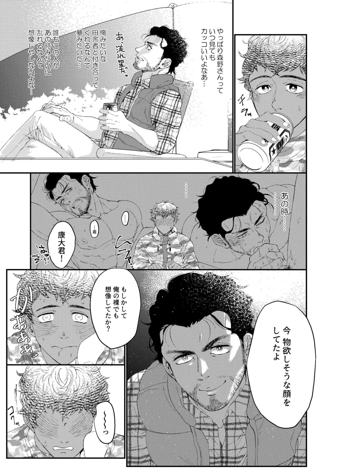 [Souma] UNTAMED After Fhentai - Page 6