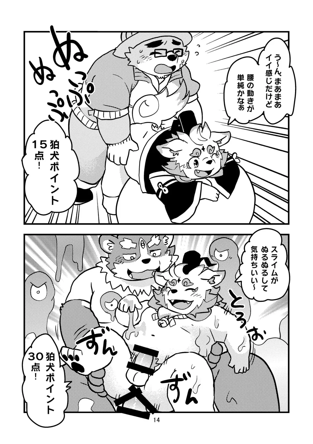 [Daichi Kouta] Ore no Aikata Dare da!? Fhentai - Page 13