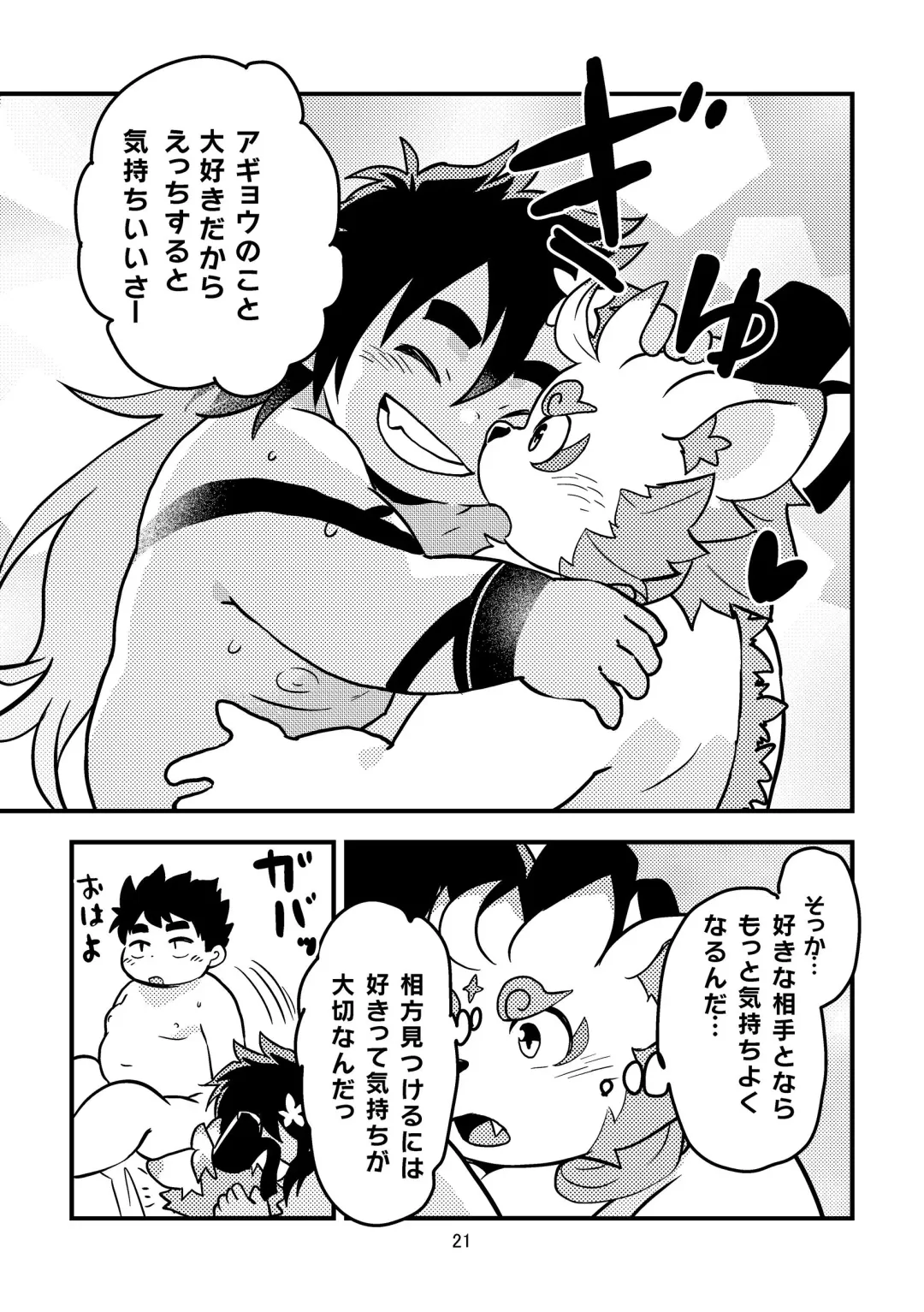 [Daichi Kouta] Ore no Aikata Dare da!? Fhentai - Page 20