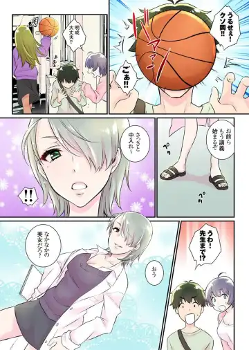 [Binto] Nyotaika Harem Gakuen ~Uso desho? Boku no Naka ni Shinyuu no Are ga Haitteru?!~ 2 Fhentai - Page 7