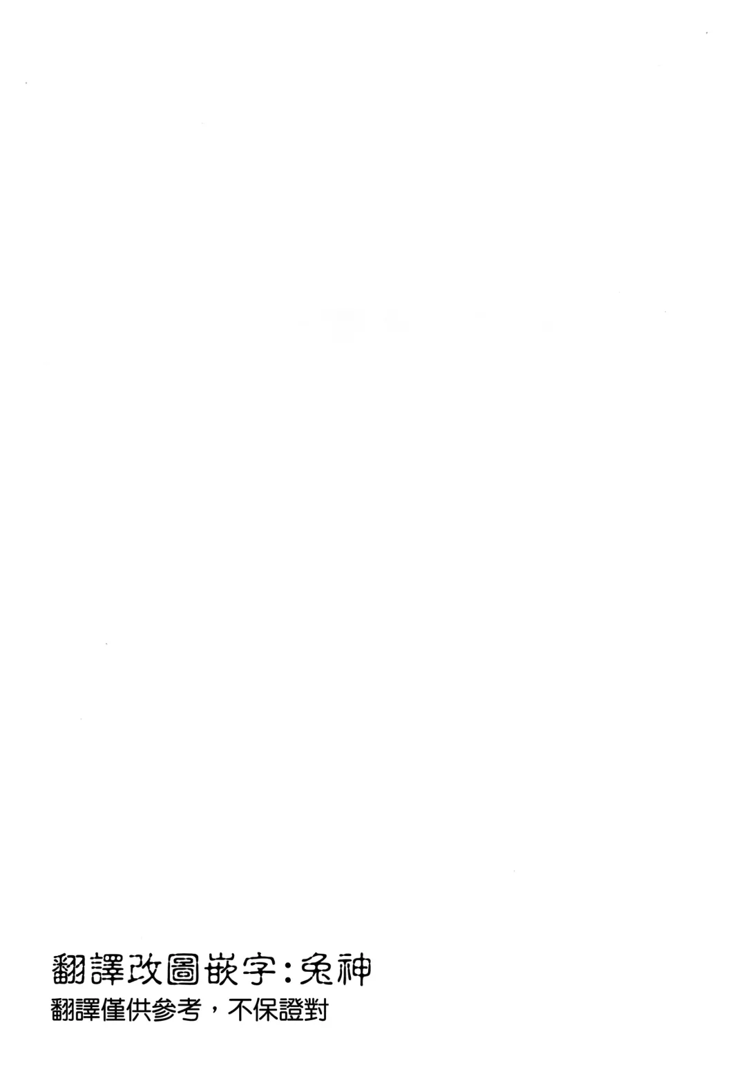 [Sugaishi] Hameai Pink Fhentai - Page 24