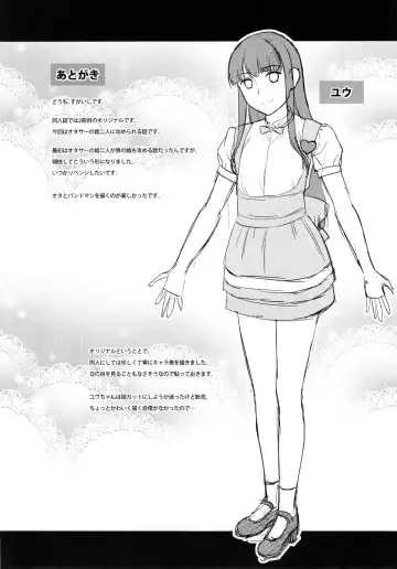 [Sugaishi] Hameai Pink Fhentai - Page 21