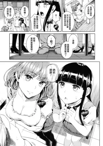 [Sugaishi] Hameai Pink Fhentai - Page 8