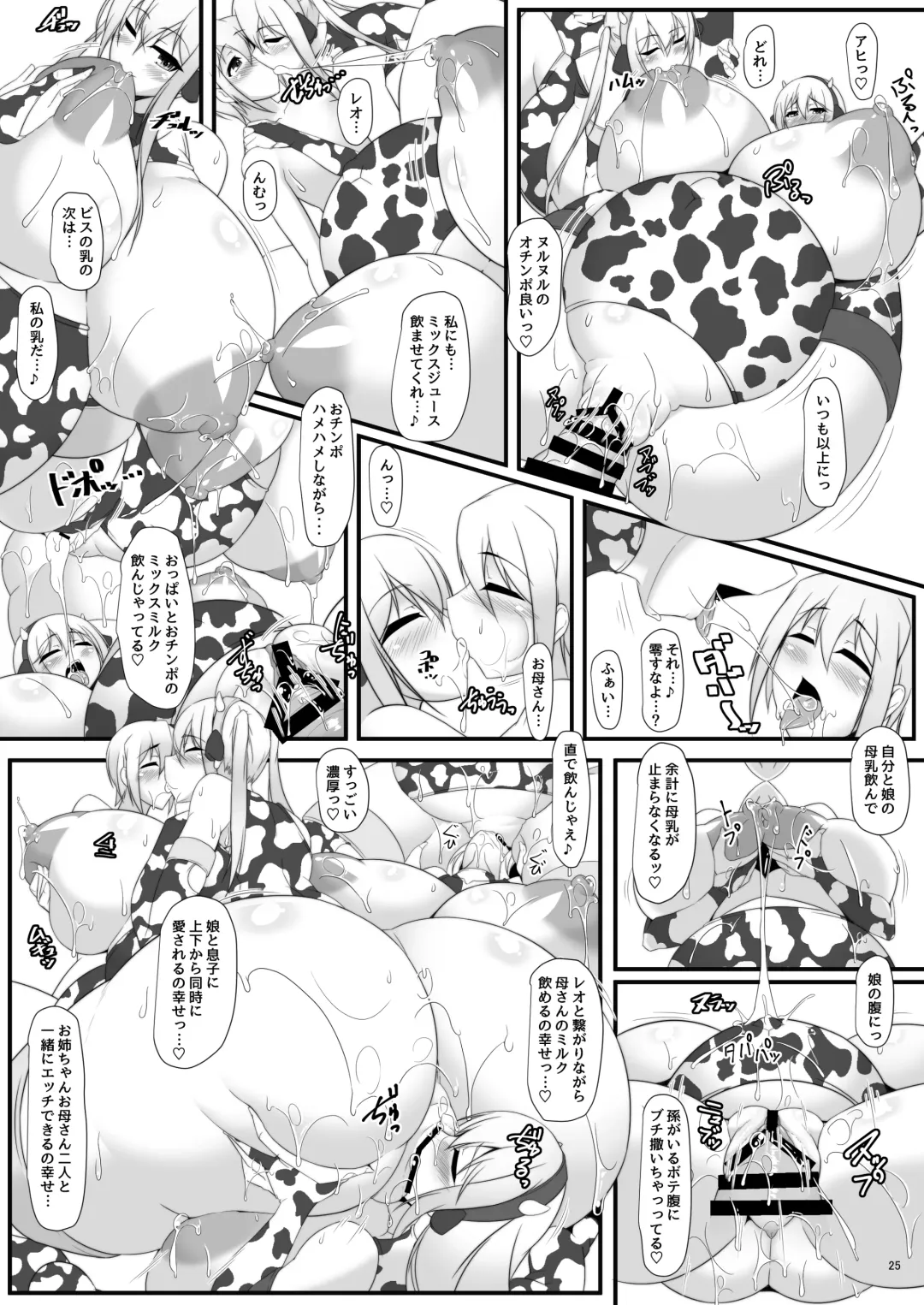[Tetsubirei] Bote Colle 8 ~Haha ga Graf de bismarck ga Ane de~ Fhentai - Page 24