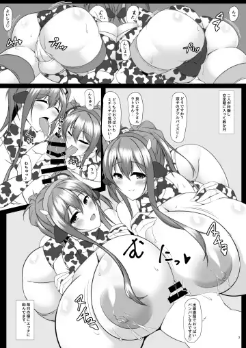 [Tetsubirei] Bote Colle 8 ~Haha ga Graf de bismarck ga Ane de~ Fhentai - Page 2