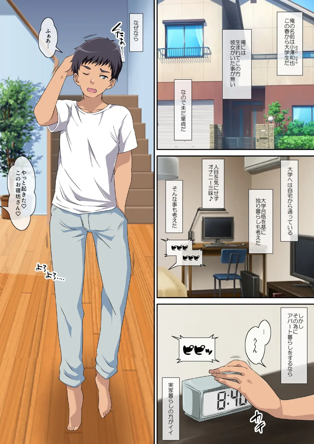 Kaa-san ni Ore no Chinpo Ataetara Yokkyuu Fuman datta Rashiku Chou Dohentai ni Henbou Fhentai - Page 2