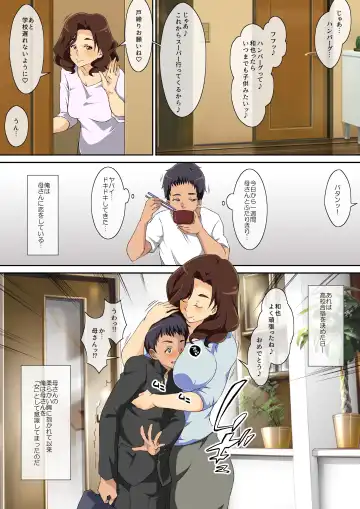 Kaa-san ni Ore no Chinpo Ataetara Yokkyuu Fuman datta Rashiku Chou Dohentai ni Henbou Fhentai - Page 4