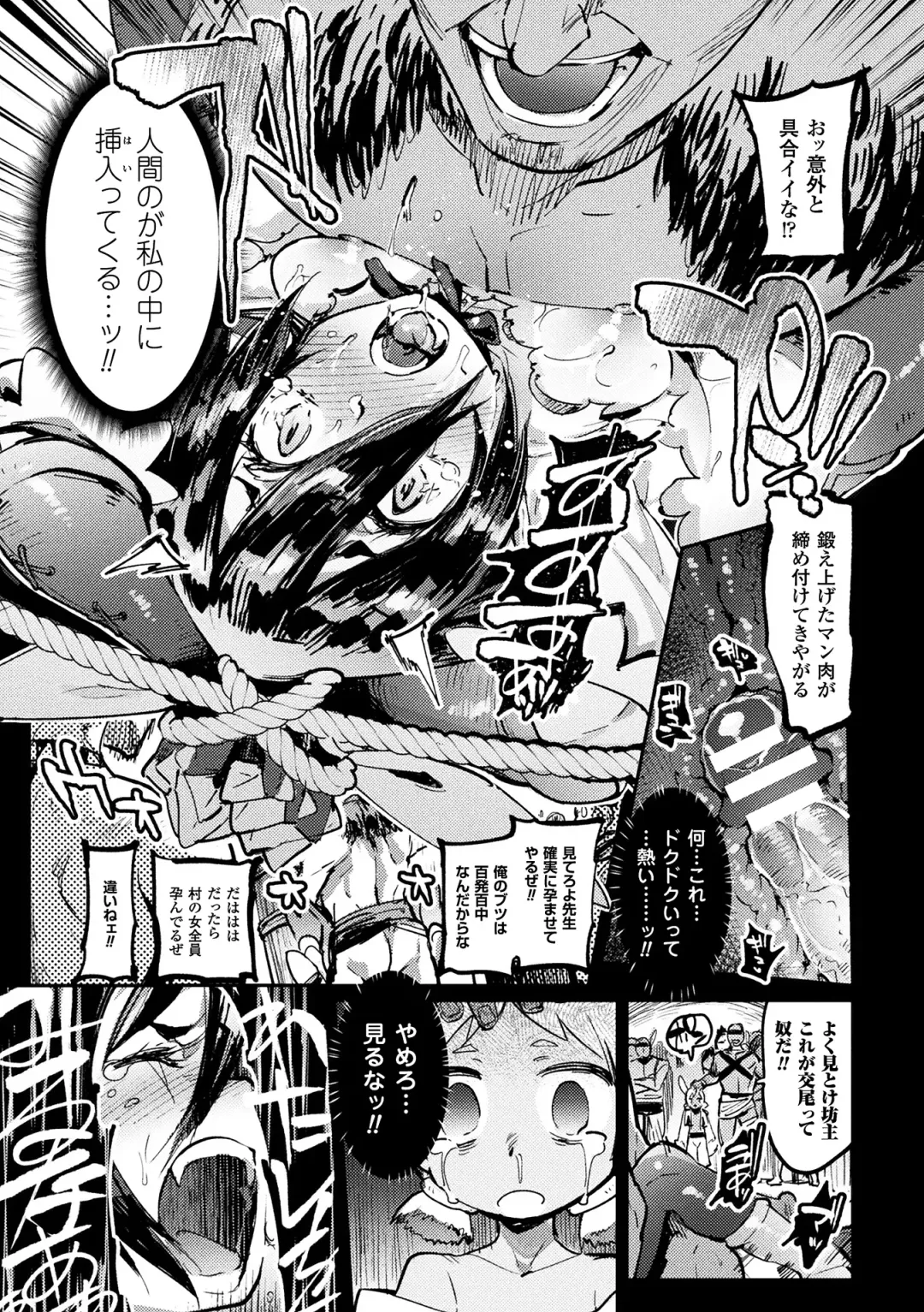 2D Comic Magazine Haritsuke ni Sareta Heroine o Gokubuto Dankon de Zecchou Kuiuchi! Vol. 2 Fhentai - Page 19