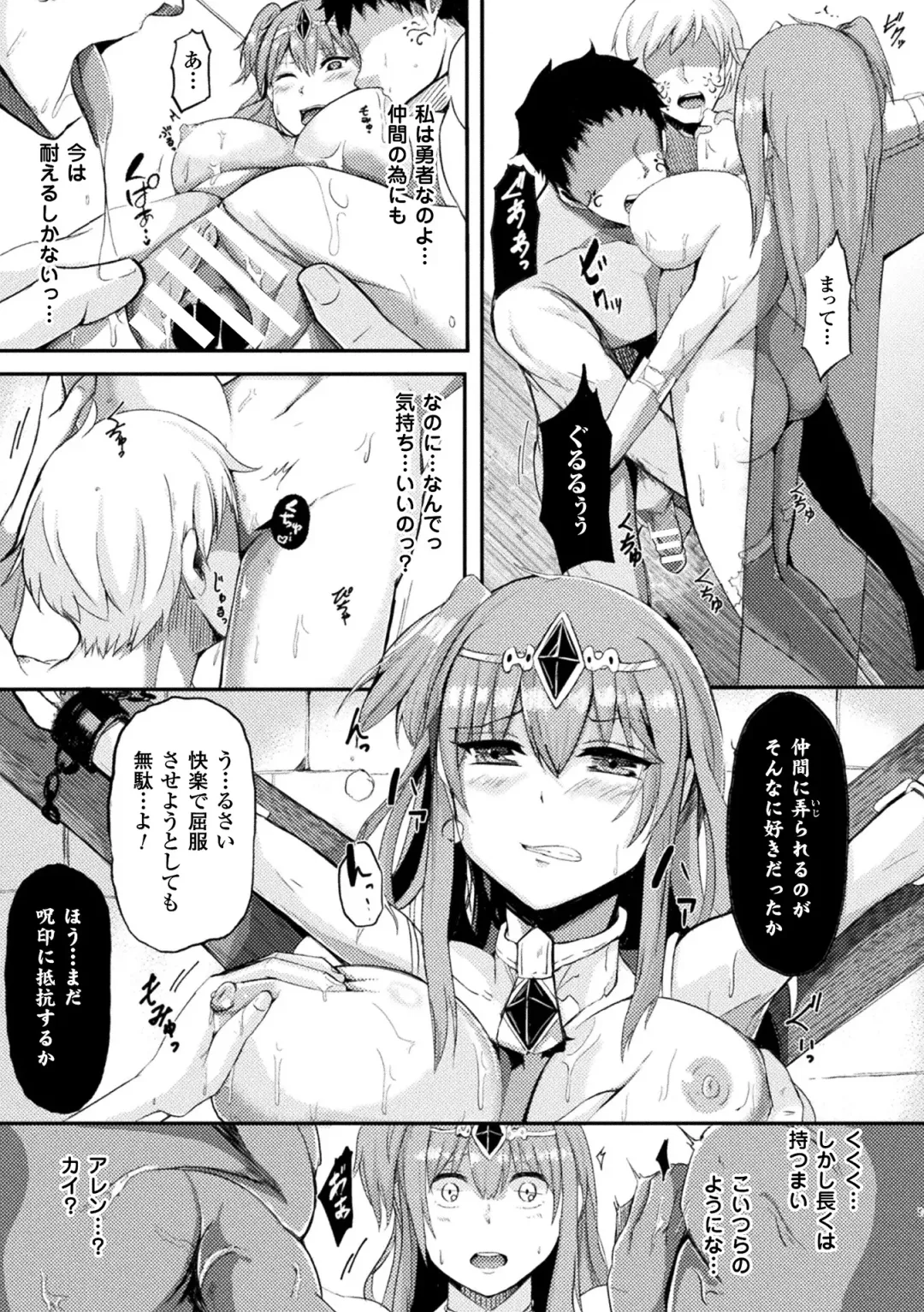 2D Comic Magazine Haritsuke ni Sareta Heroine o Gokubuto Dankon de Zecchou Kuiuchi! Vol. 2 Fhentai - Page 31