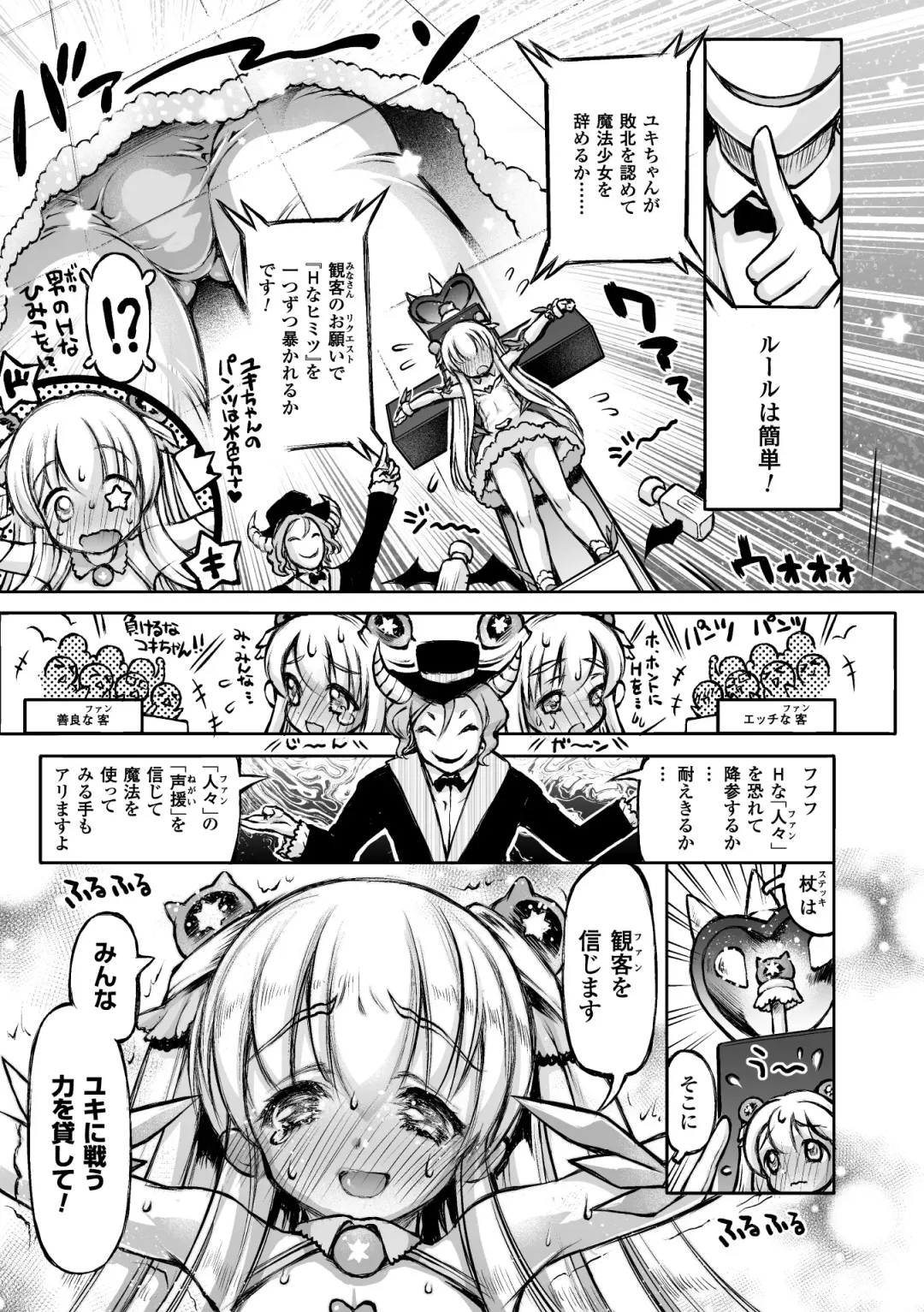 2D Comic Magazine Haritsuke ni Sareta Heroine o Gokubuto Dankon de Zecchou Kuiuchi! Vol. 2 Fhentai - Page 45
