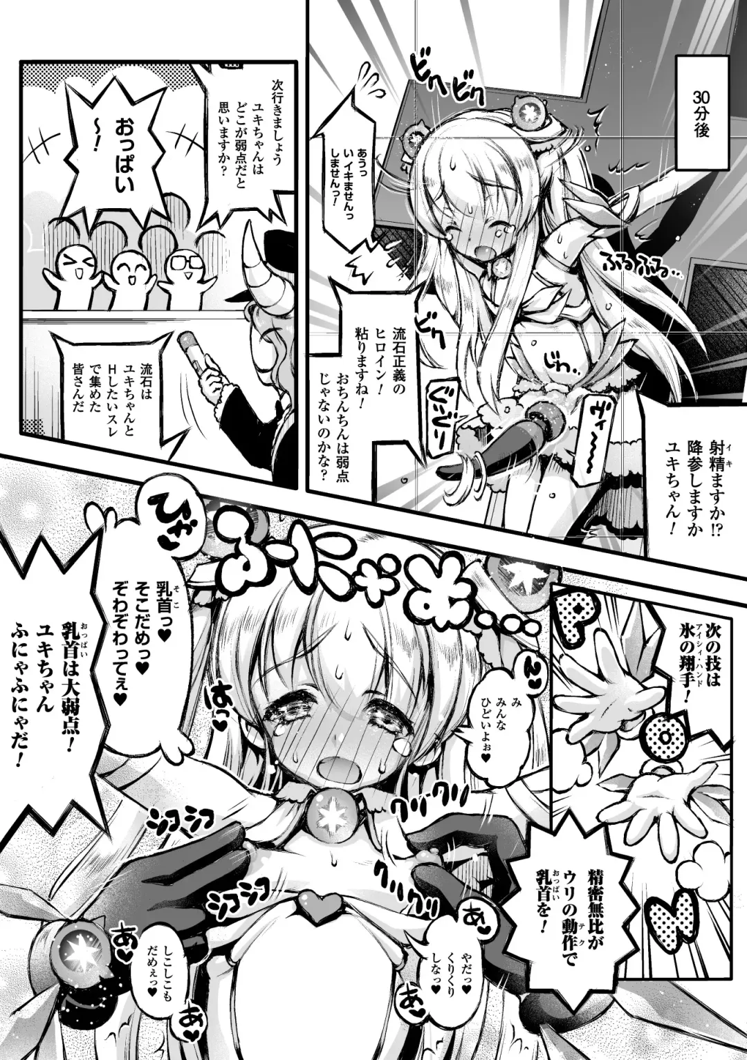 2D Comic Magazine Haritsuke ni Sareta Heroine o Gokubuto Dankon de Zecchou Kuiuchi! Vol. 2 Fhentai - Page 48