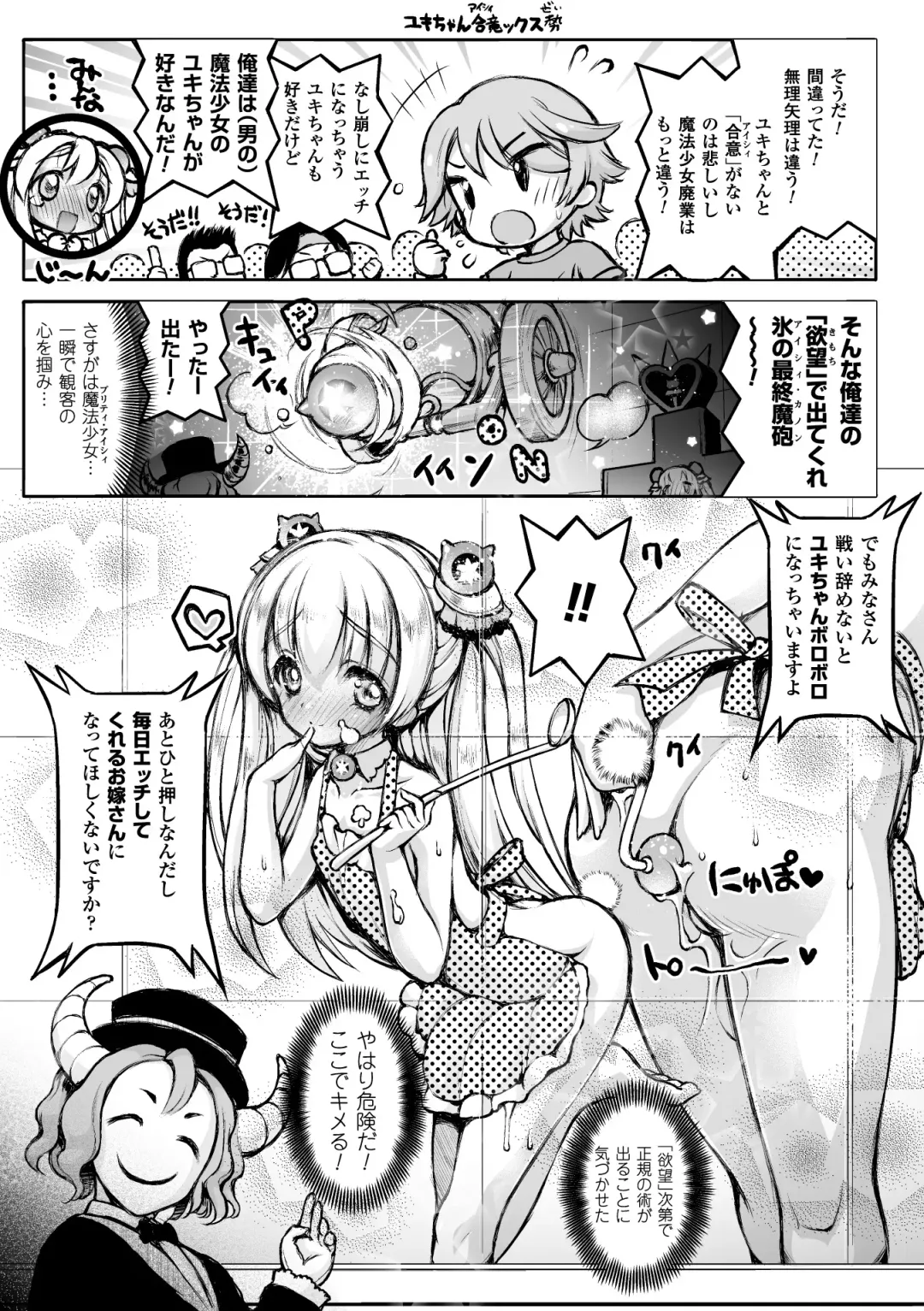 2D Comic Magazine Haritsuke ni Sareta Heroine o Gokubuto Dankon de Zecchou Kuiuchi! Vol. 2 Fhentai - Page 60