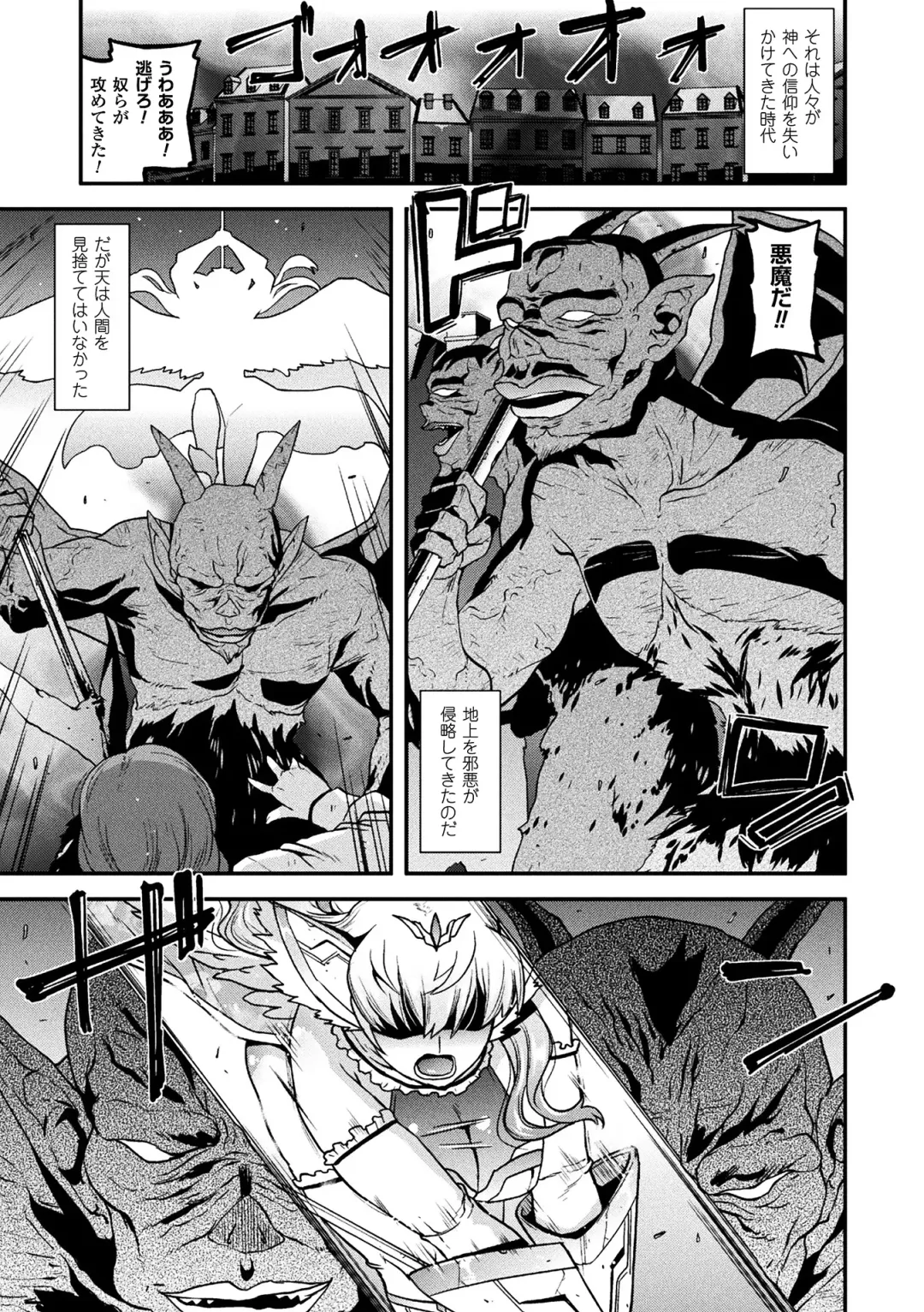 2D Comic Magazine Haritsuke ni Sareta Heroine o Gokubuto Dankon de Zecchou Kuiuchi! Vol. 2 Fhentai - Page 65