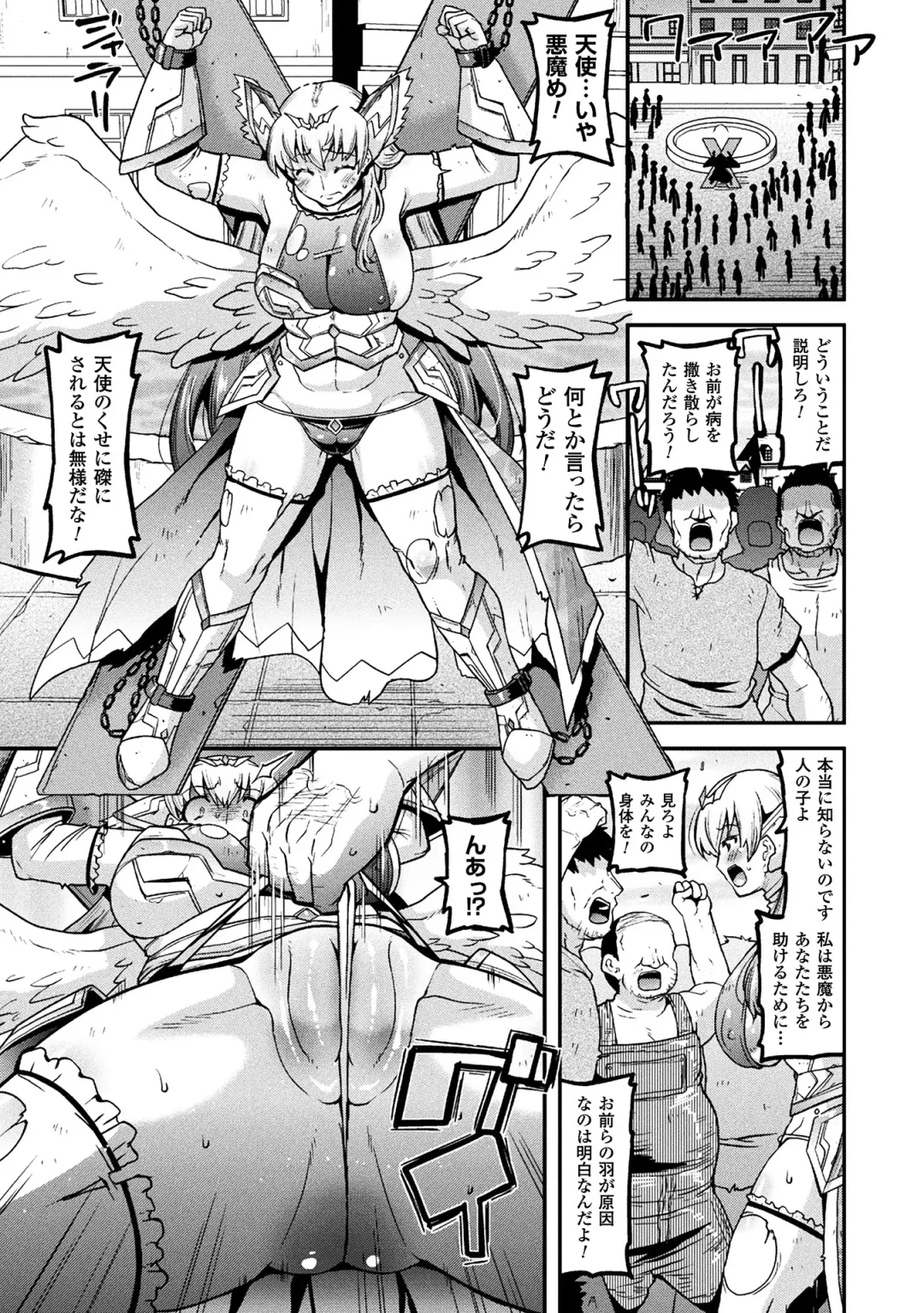 2D Comic Magazine Haritsuke ni Sareta Heroine o Gokubuto Dankon de Zecchou Kuiuchi! Vol. 2 Fhentai - Page 69