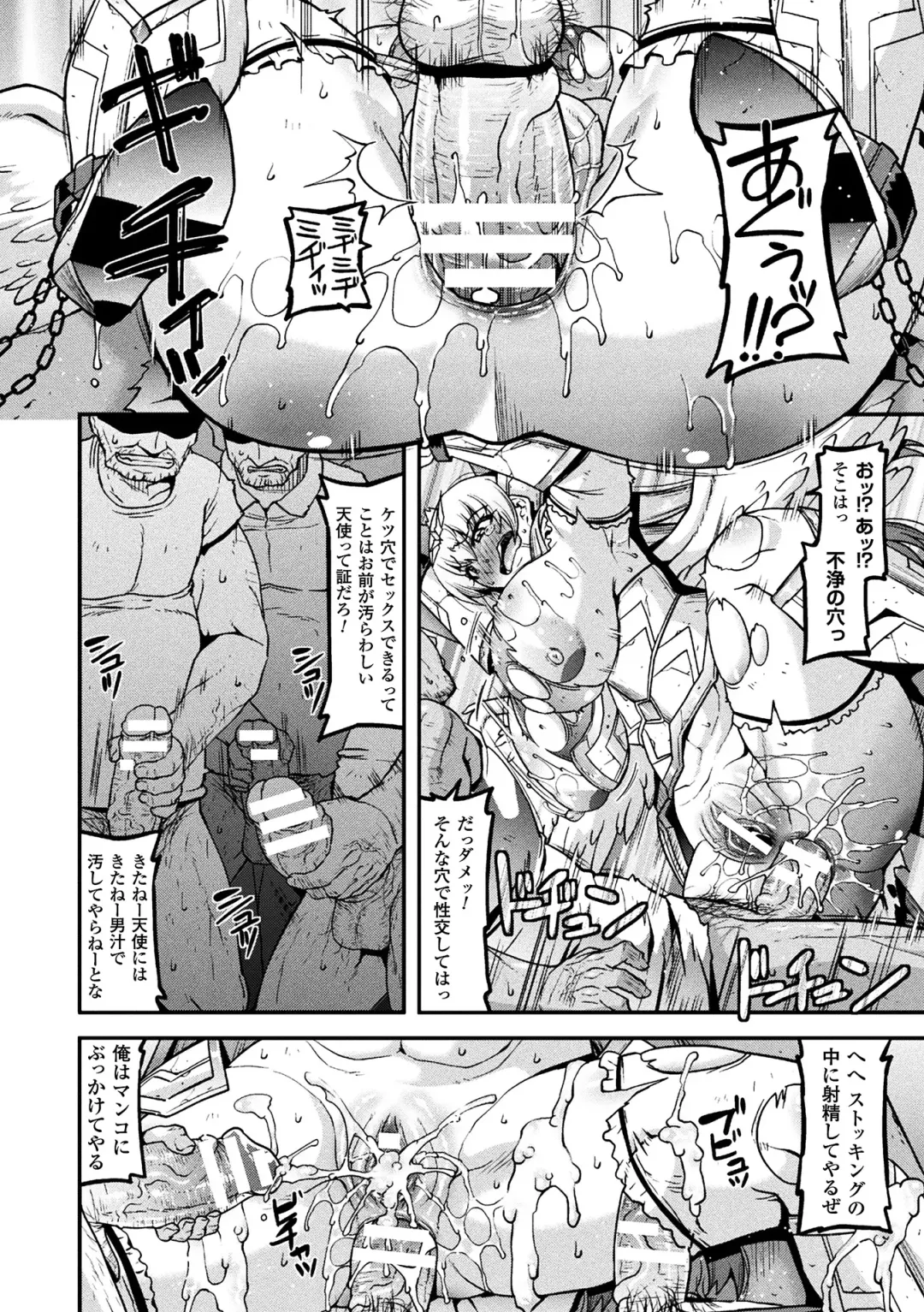 2D Comic Magazine Haritsuke ni Sareta Heroine o Gokubuto Dankon de Zecchou Kuiuchi! Vol. 2 Fhentai - Page 76