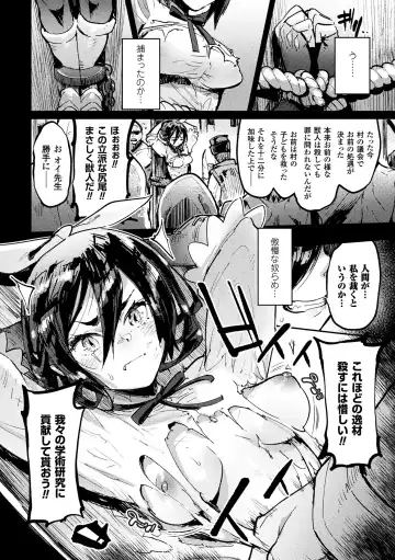 2D Comic Magazine Haritsuke ni Sareta Heroine o Gokubuto Dankon de Zecchou Kuiuchi! Vol. 2 Fhentai - Page 12