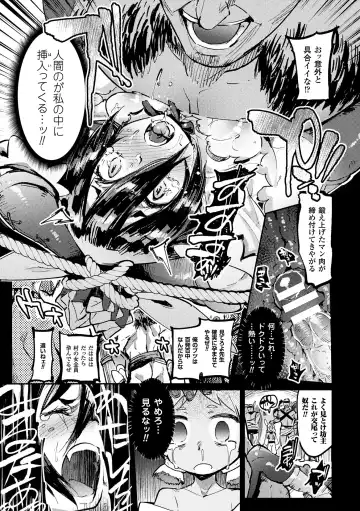 2D Comic Magazine Haritsuke ni Sareta Heroine o Gokubuto Dankon de Zecchou Kuiuchi! Vol. 2 Fhentai - Page 19