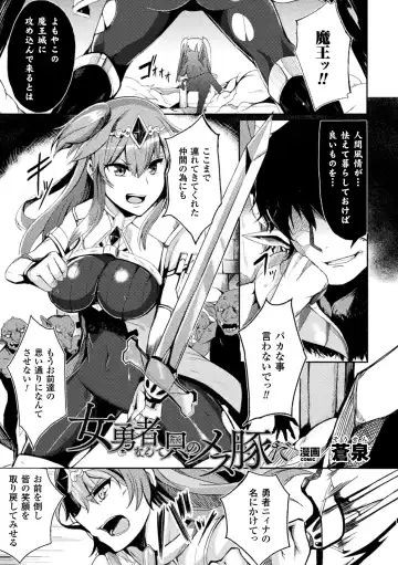 2D Comic Magazine Haritsuke ni Sareta Heroine o Gokubuto Dankon de Zecchou Kuiuchi! Vol. 2 Fhentai - Page 23