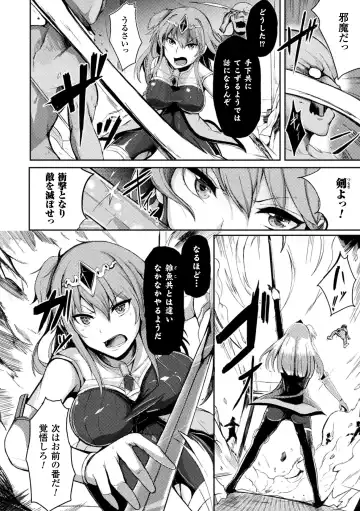 2D Comic Magazine Haritsuke ni Sareta Heroine o Gokubuto Dankon de Zecchou Kuiuchi! Vol. 2 Fhentai - Page 24