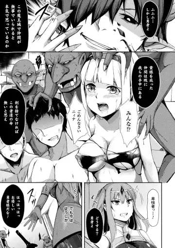 2D Comic Magazine Haritsuke ni Sareta Heroine o Gokubuto Dankon de Zecchou Kuiuchi! Vol. 2 Fhentai - Page 25