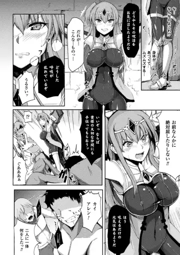 2D Comic Magazine Haritsuke ni Sareta Heroine o Gokubuto Dankon de Zecchou Kuiuchi! Vol. 2 Fhentai - Page 28