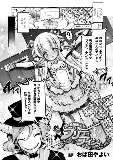 2D Comic Magazine Haritsuke ni Sareta Heroine o Gokubuto Dankon de Zecchou Kuiuchi! Vol. 2 Fhentai - Page 44