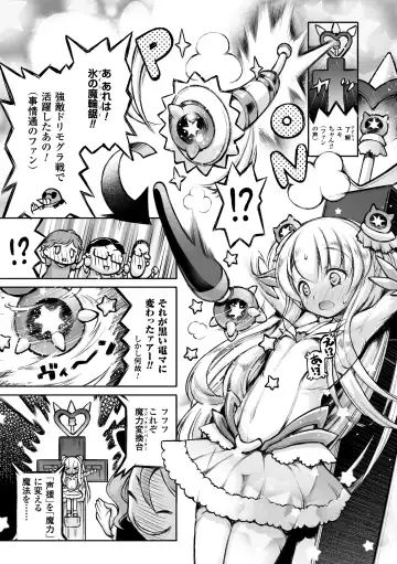 2D Comic Magazine Haritsuke ni Sareta Heroine o Gokubuto Dankon de Zecchou Kuiuchi! Vol. 2 Fhentai - Page 46