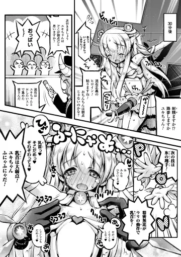 2D Comic Magazine Haritsuke ni Sareta Heroine o Gokubuto Dankon de Zecchou Kuiuchi! Vol. 2 Fhentai - Page 48