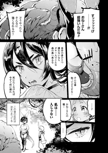 2D Comic Magazine Haritsuke ni Sareta Heroine o Gokubuto Dankon de Zecchou Kuiuchi! Vol. 2 Fhentai - Page 5